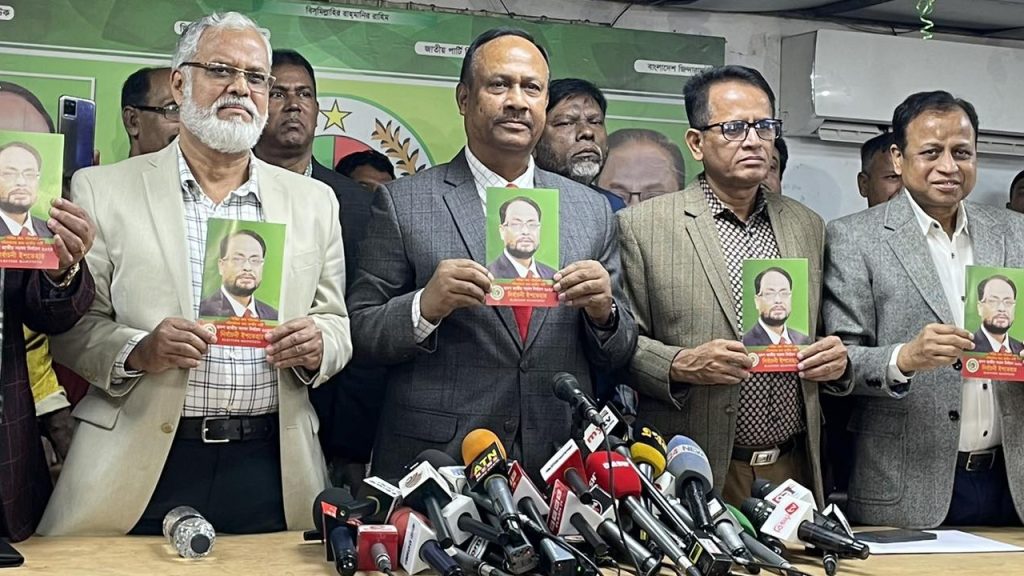জাতীয় পার্টির ইশতেহার ঘোষণা