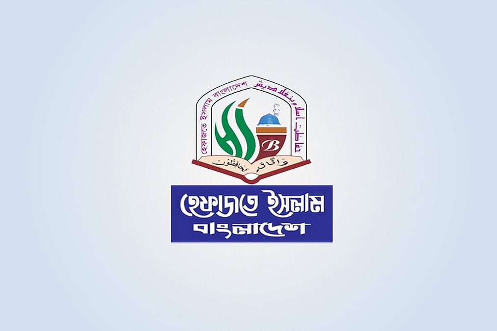 প্রাথমিকে গানের নয়, ধর্মীয় শিক্ষক নিয়োগ জরুরি: হেফাজতে ইসলাম