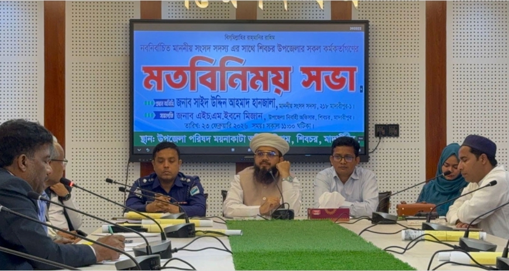শিবচরকে মাদকমুক্ত রাখতে ‘ঝুঁকি নিতেও প্রস্তুত’—কঠোর বার্তা এমপি হানজালার