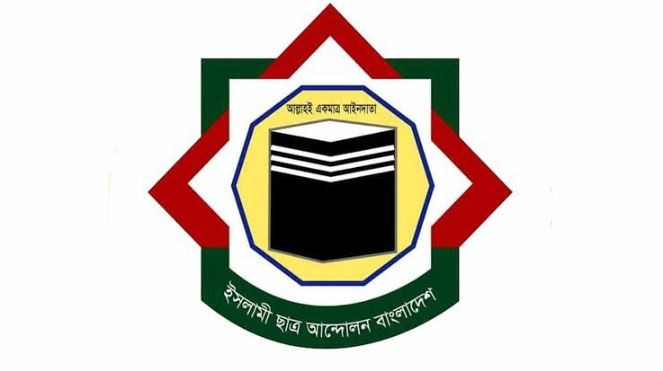 শিক্ষাবান্ধব সহাবস্থান ও দায়িত্বশীল ছাত্র রাজনীতি চর্চার আহ্বান